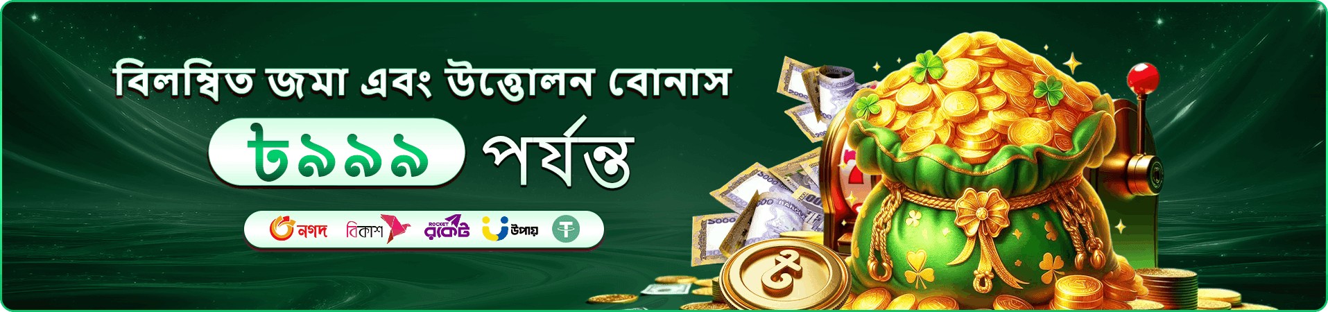 vc66 casino মোবাইল গেম প্রচারচিত্র