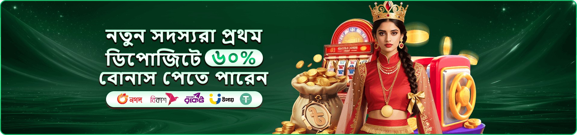 vc66 মোবাইল অফার প্রচারচিত্র